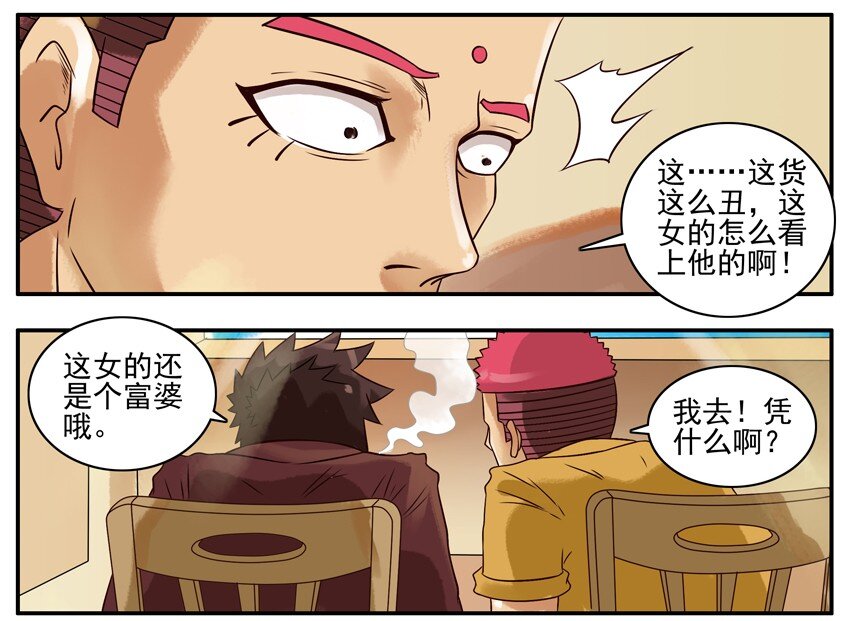 杀手古德韩漫全集-297 凭什么无删减无遮挡章节图片 