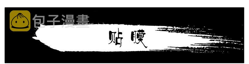 杀手古德韩漫全集-298 贴膜无删减无遮挡章节图片 
