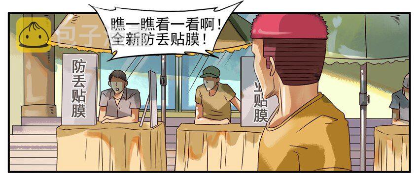 杀手古德韩漫全集-298 贴膜无删减无遮挡章节图片 