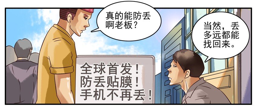 杀手古德韩漫全集-298 贴膜无删减无遮挡章节图片 