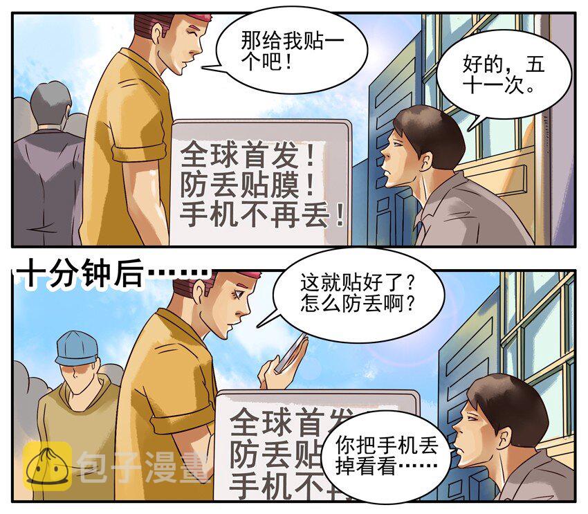 杀手古德韩漫全集-298 贴膜无删减无遮挡章节图片 
