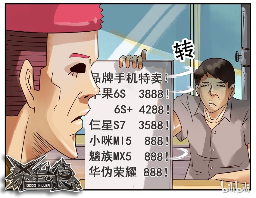 杀手古德韩漫全集-298 贴膜无删减无遮挡章节图片 