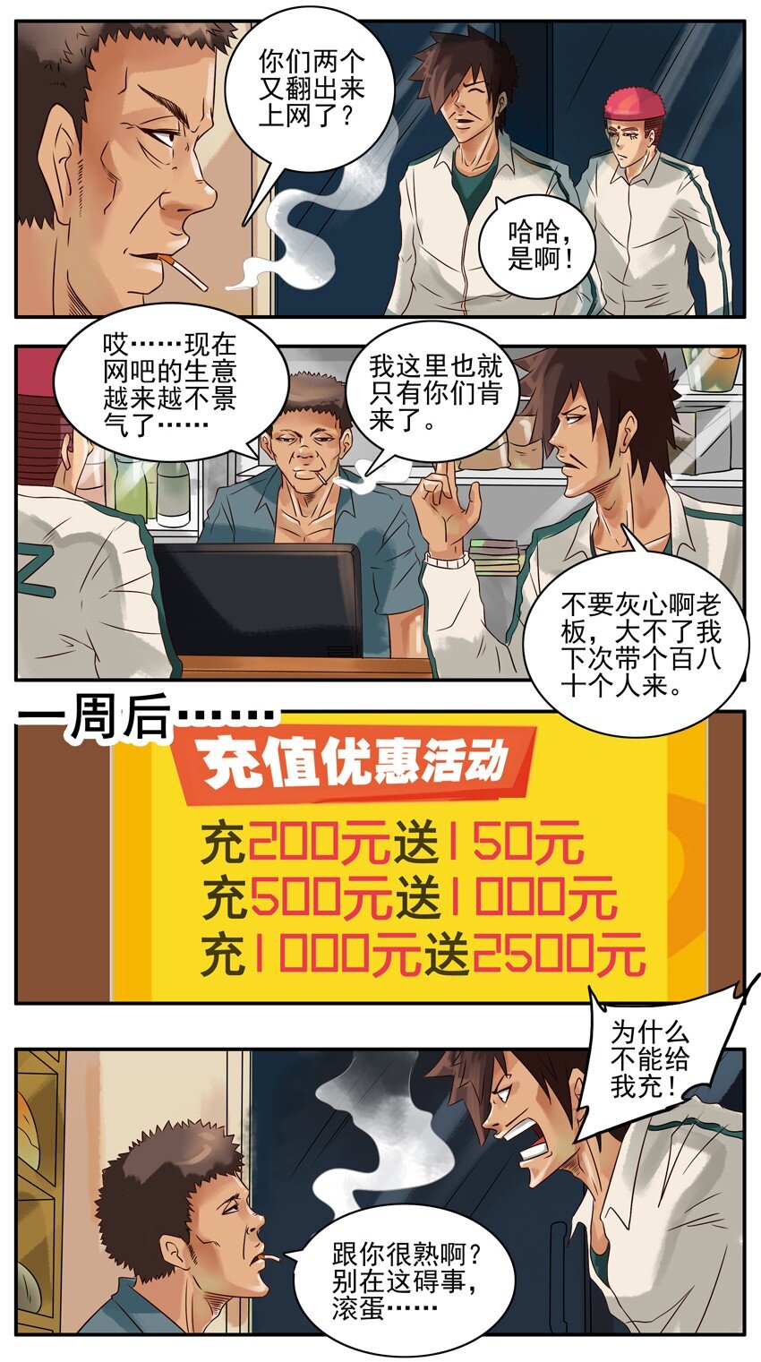 杀手古德韩漫全集-299 网吧无删减无遮挡章节图片 