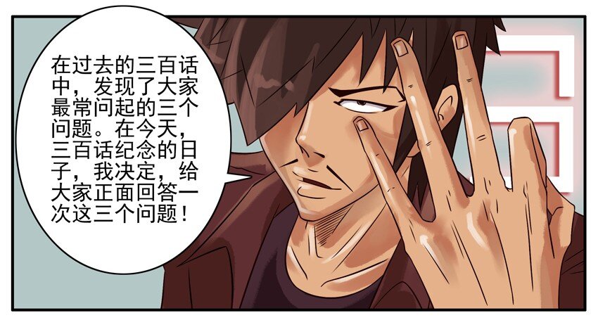杀手古德韩漫全集-300 三百话纪念无删减无遮挡章节图片 