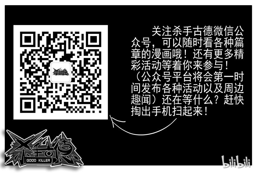 杀手古德韩漫全集-300 三百话纪念无删减无遮挡章节图片 