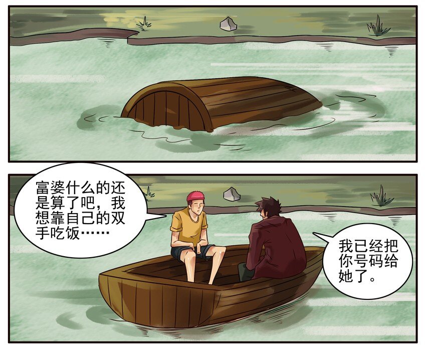 杀手古德韩漫全集-303 友谊小船无删减无遮挡章节图片 