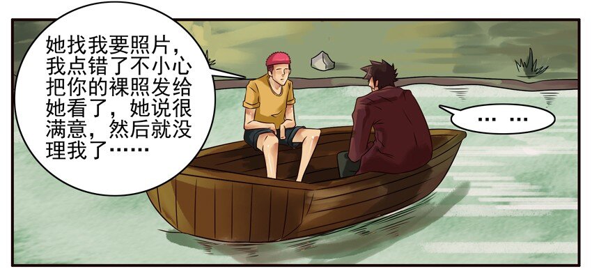 杀手古德韩漫全集-303 友谊小船无删减无遮挡章节图片 