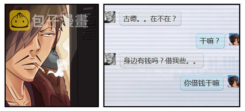 杀手古德韩漫全集-304 不小心无删减无遮挡章节图片 