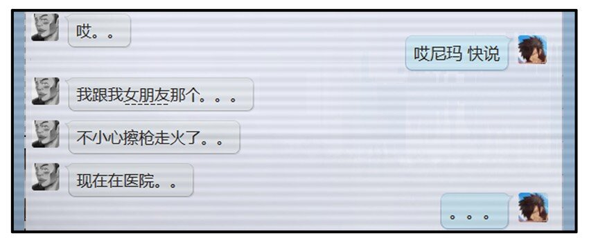 杀手古德韩漫全集-304 不小心无删减无遮挡章节图片 