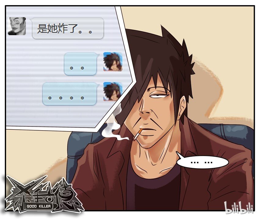 杀手古德韩漫全集-304 不小心无删减无遮挡章节图片 