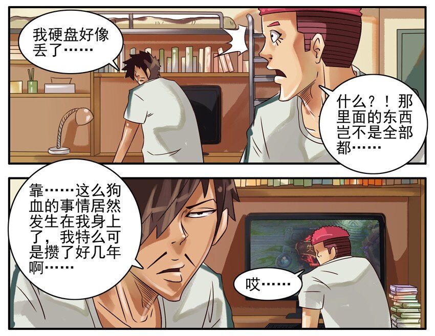 杀手古德韩漫全集-305 硬盘无删减无遮挡章节图片 