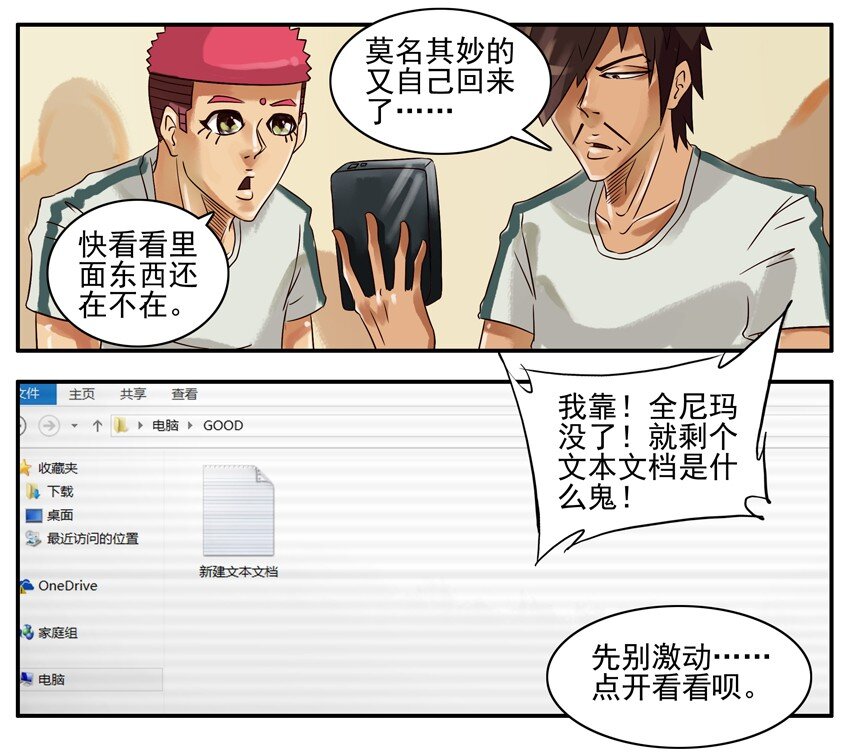 杀手古德韩漫全集-305 硬盘无删减无遮挡章节图片 