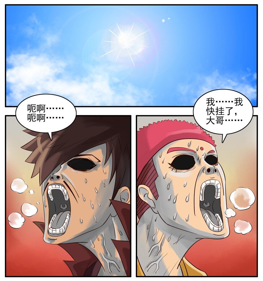 杀手古德韩漫全集-036 省电无删减无遮挡章节图片 