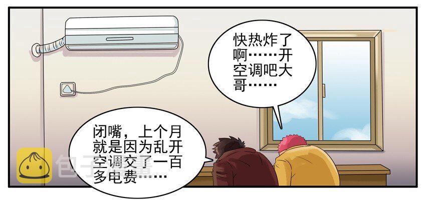 杀手古德韩漫全集-036 省电无删减无遮挡章节图片 