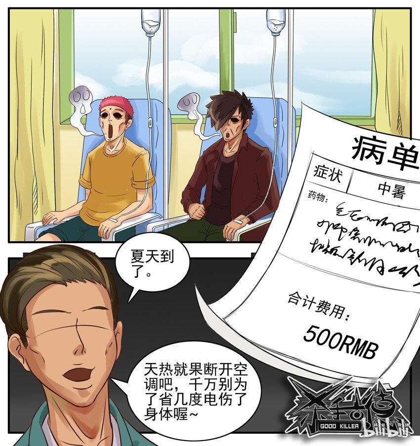 杀手古德韩漫全集-036 省电无删减无遮挡章节图片 