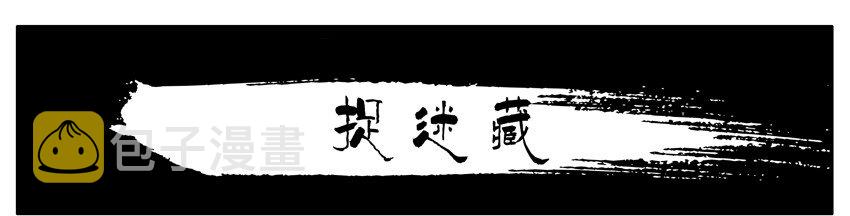 杀手古德韩漫全集-306 捉迷藏无删减无遮挡章节图片 