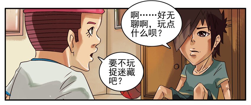 杀手古德韩漫全集-306 捉迷藏无删减无遮挡章节图片 