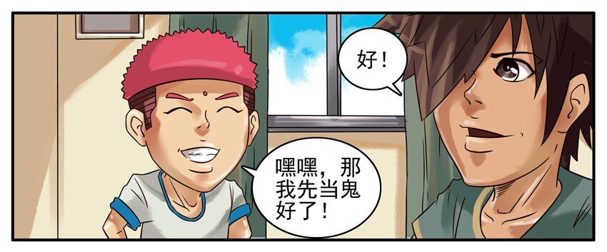 杀手古德韩漫全集-306 捉迷藏无删减无遮挡章节图片 