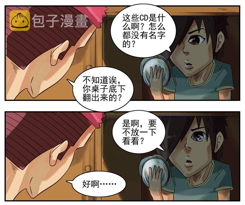 杀手古德韩漫全集-306 捉迷藏无删减无遮挡章节图片 