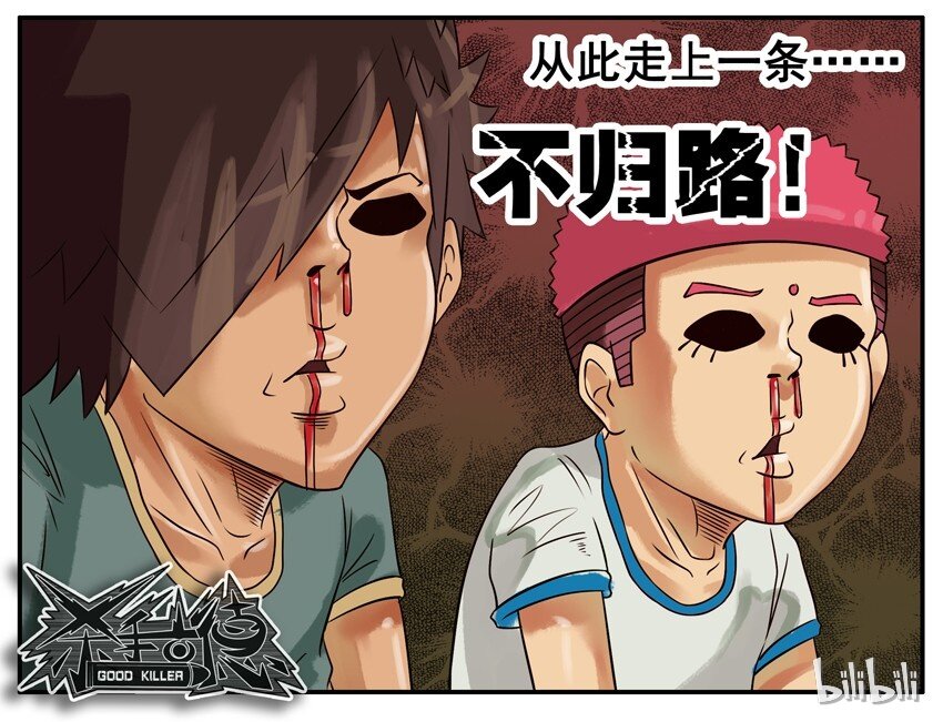 杀手古德韩漫全集-306 捉迷藏无删减无遮挡章节图片 