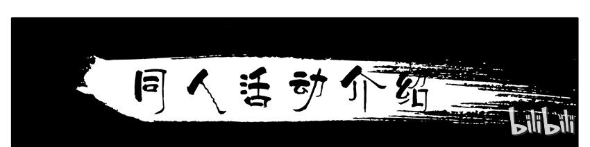 杀手古德韩漫全集-307 古德同人活动启动无删减无遮挡章节图片 