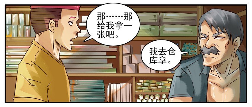 杀手古德韩漫全集-309 凉席无删减无遮挡章节图片 