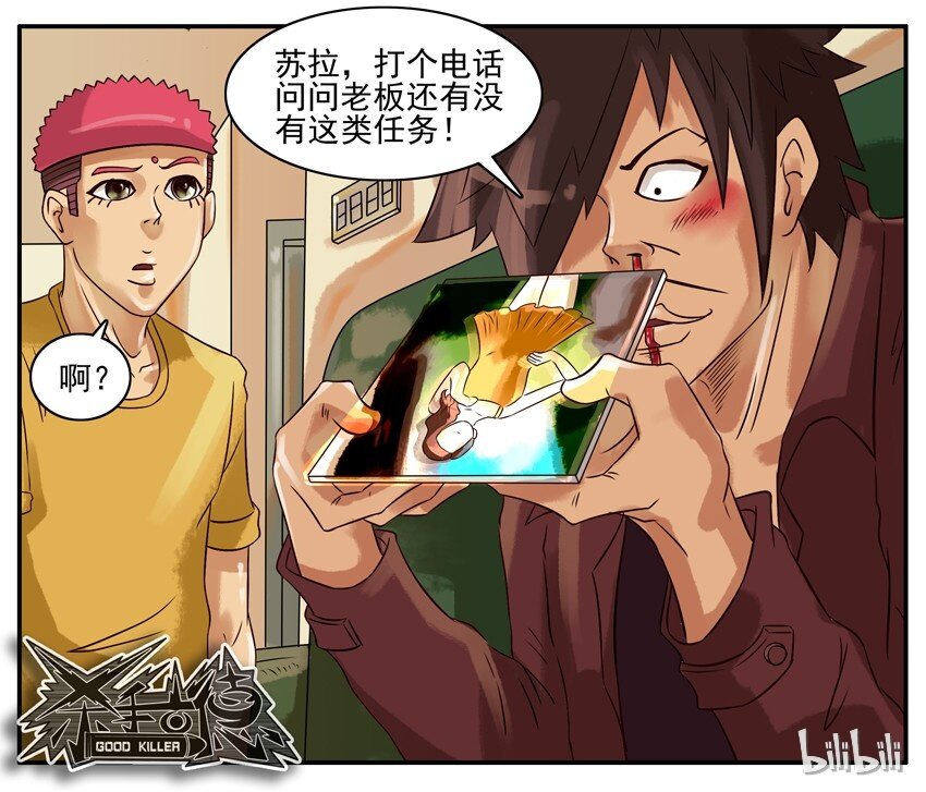 杀手古德韩漫全集-310 3D照片无删减无遮挡章节图片 