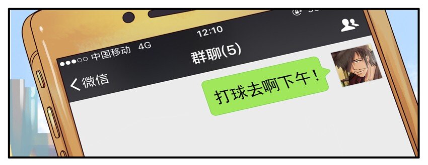 杀手古德韩漫全集-312 打球无删减无遮挡章节图片 