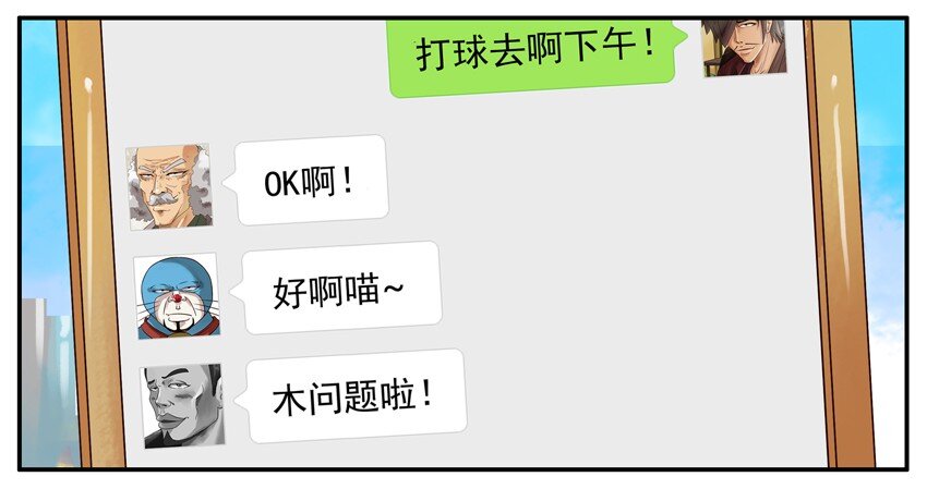 杀手古德韩漫全集-312 打球无删减无遮挡章节图片 