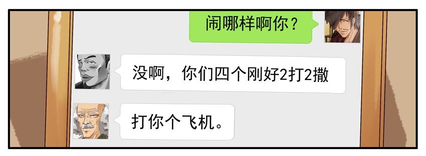 杀手古德韩漫全集-313 增肥无删减无遮挡章节图片 