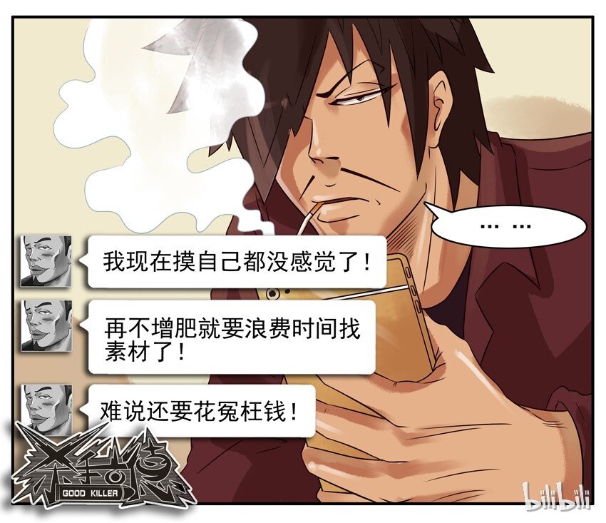 杀手古德韩漫全集-313 增肥无删减无遮挡章节图片 