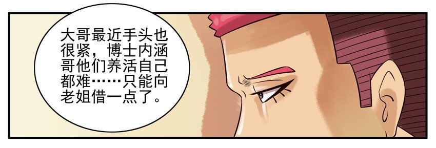 杀手古德韩漫全集-314 疼无删减无遮挡章节图片 