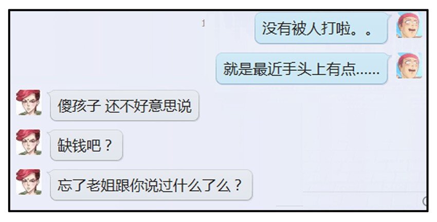 杀手古德韩漫全集-314 疼无删减无遮挡章节图片 