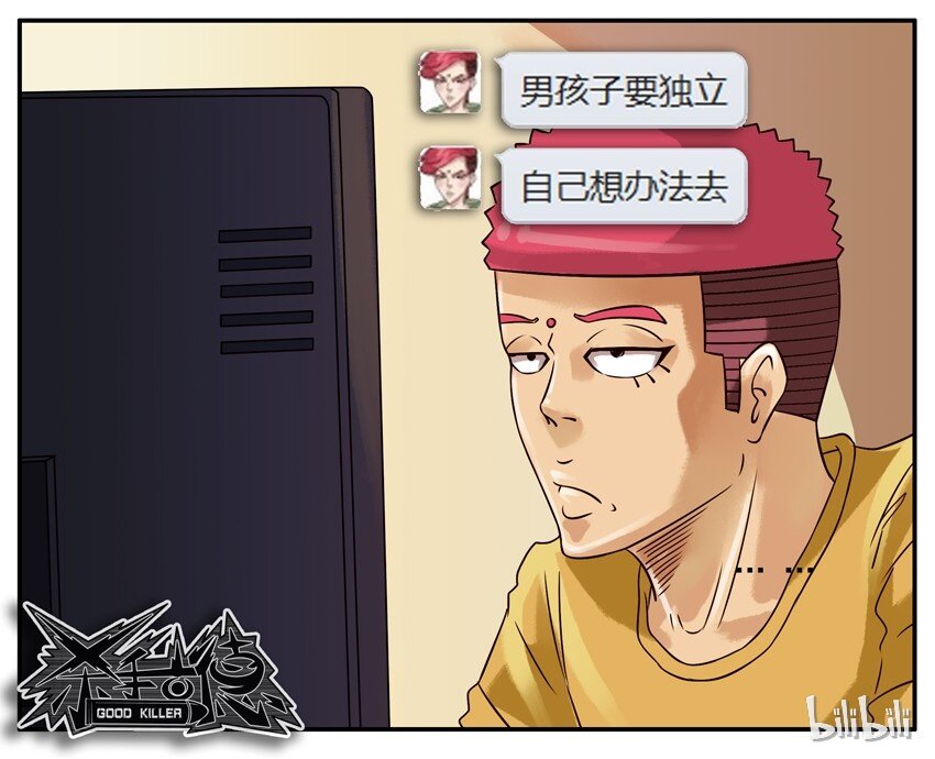 杀手古德韩漫全集-314 疼无删减无遮挡章节图片 