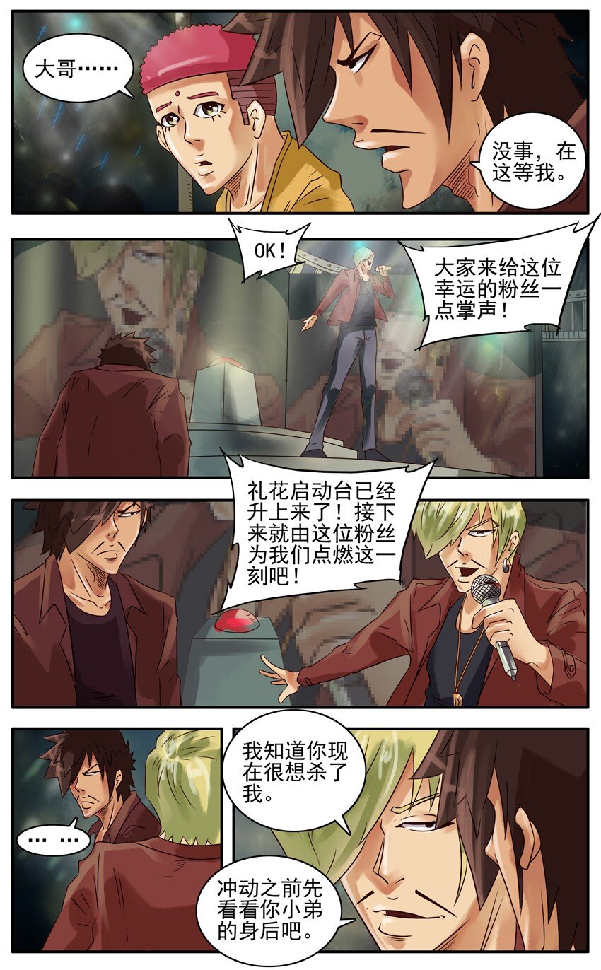 杀手古德韩漫全集-315 古德篇（中）无删减无遮挡章节图片 