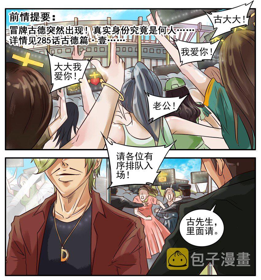 杀手古德韩漫全集-315 古德篇（中）无删减无遮挡章节图片 