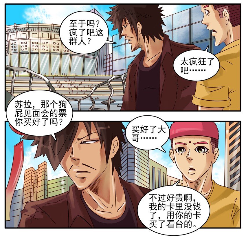 杀手古德韩漫全集-315 古德篇（中）无删减无遮挡章节图片 