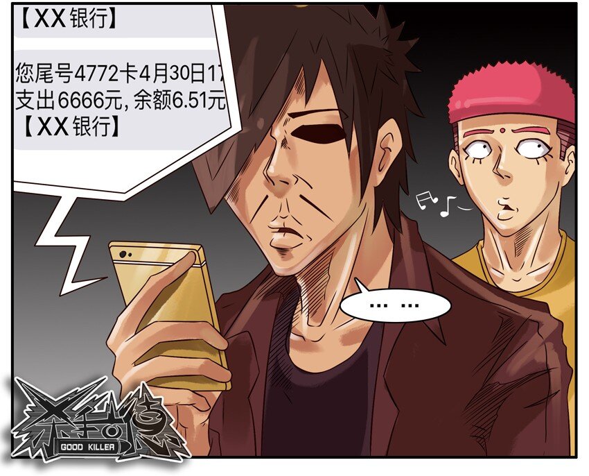 杀手古德韩漫全集-315 古德篇（中）无删减无遮挡章节图片 