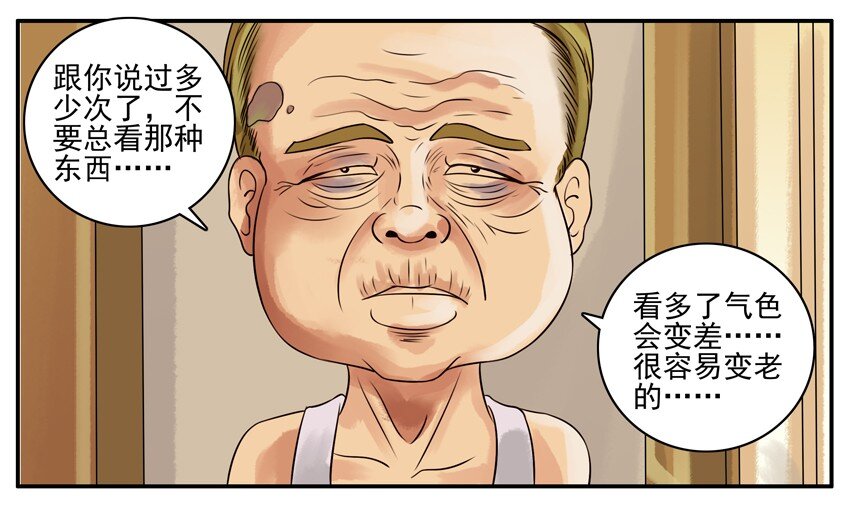 杀手古德韩漫全集-037 易老无删减无遮挡章节图片 