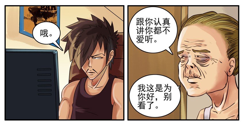 杀手古德韩漫全集-037 易老无删减无遮挡章节图片 
