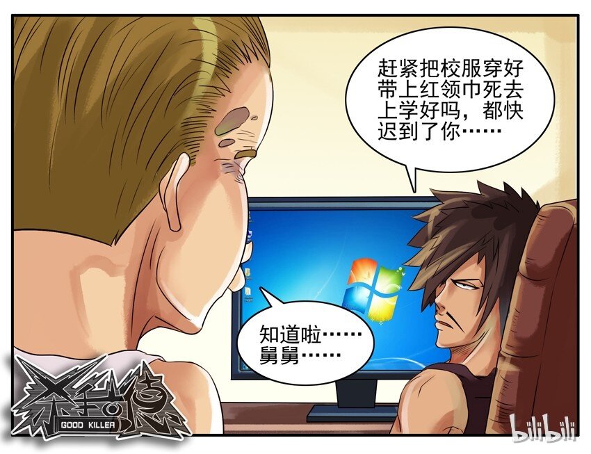 杀手古德韩漫全集-037 易老无删减无遮挡章节图片 