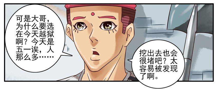 杀手古德韩漫全集-316 劳动节无删减无遮挡章节图片 