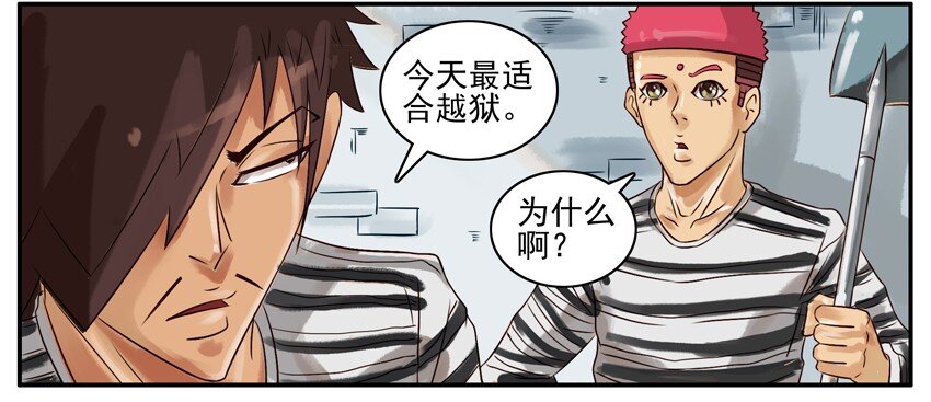 杀手古德韩漫全集-316 劳动节无删减无遮挡章节图片 