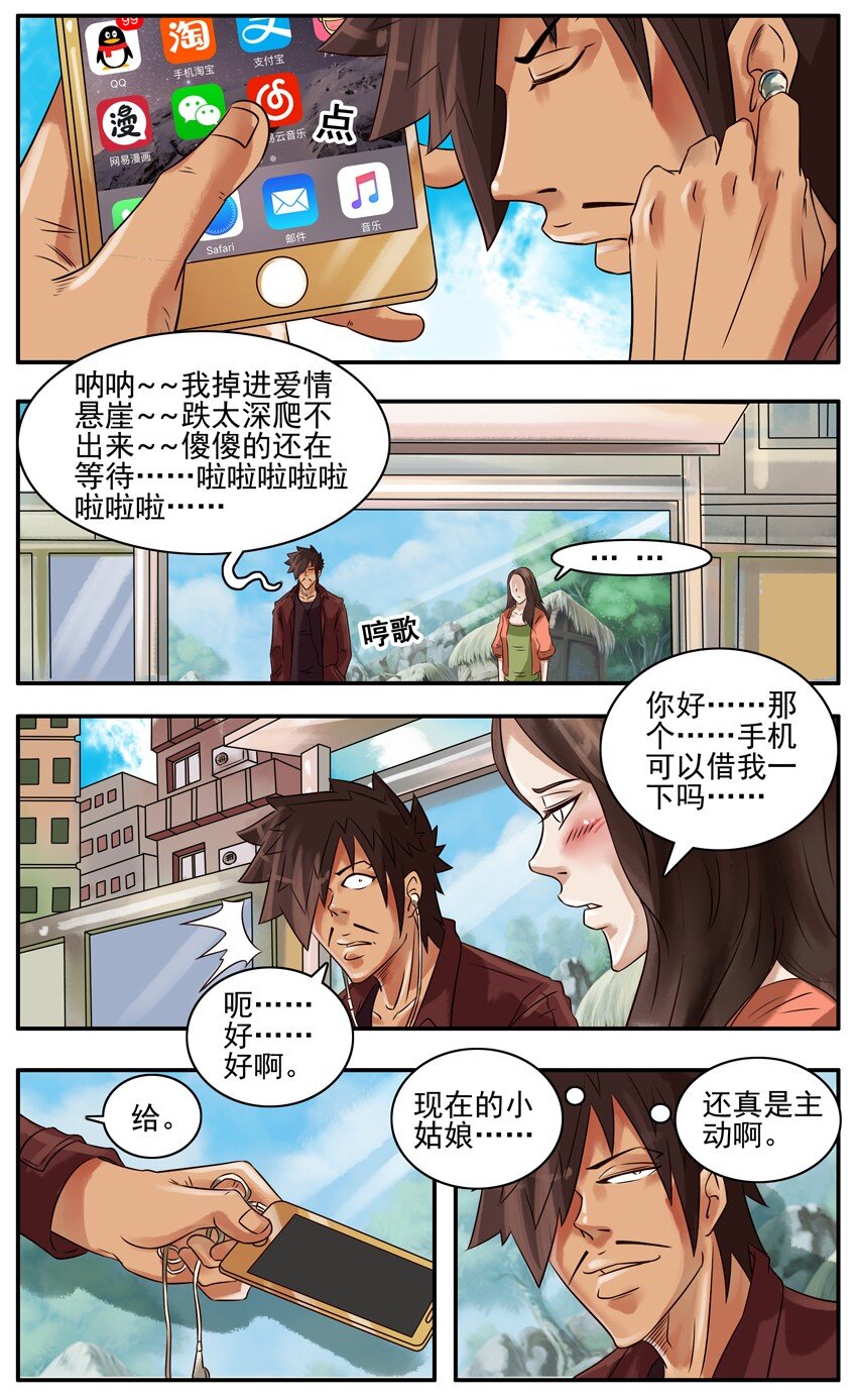 杀手古德韩漫全集-318 听歌无删减无遮挡章节图片 