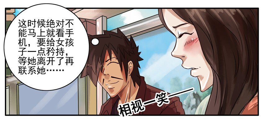 杀手古德韩漫全集-318 听歌无删减无遮挡章节图片 