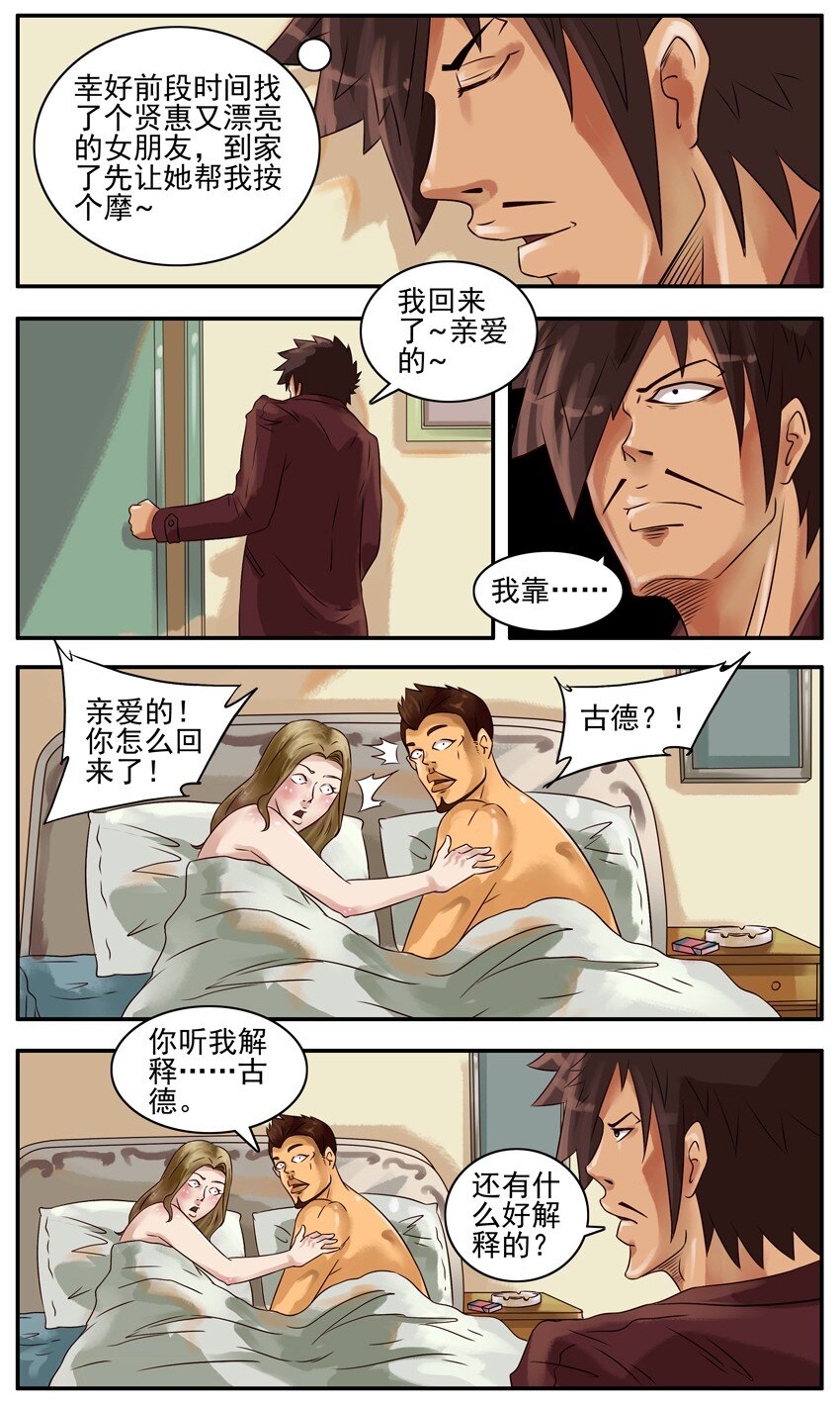杀手古德韩漫全集-319 青年节无删减无遮挡章节图片 