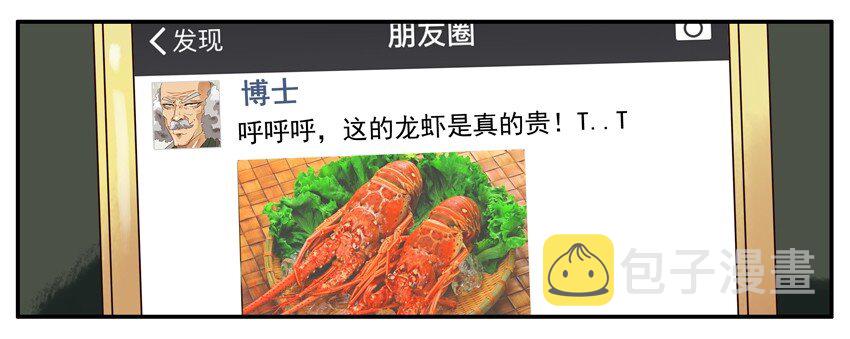 杀手古德韩漫全集-320 晒图无删减无遮挡章节图片 