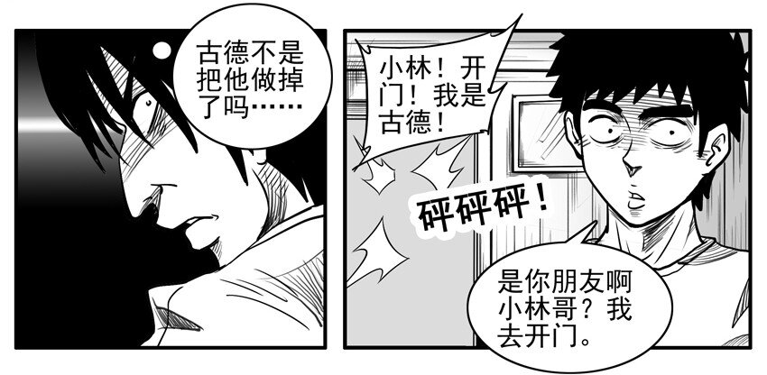 杀手古德韩漫全集-321 小智无删减无遮挡章节图片 