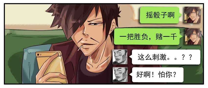 杀手古德韩漫全集-324 赌无删减无遮挡章节图片 