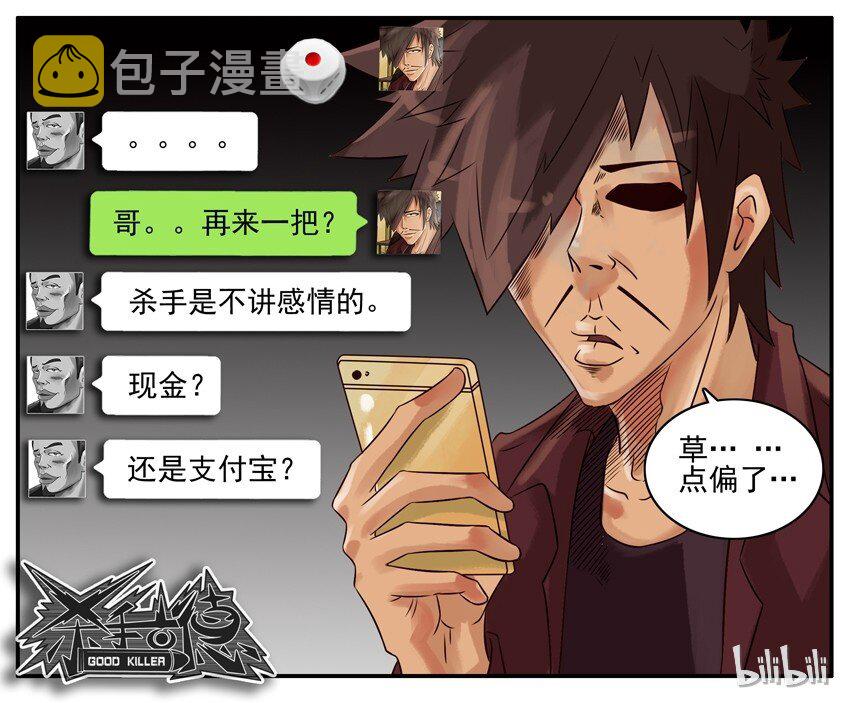 杀手古德韩漫全集-324 赌无删减无遮挡章节图片 
